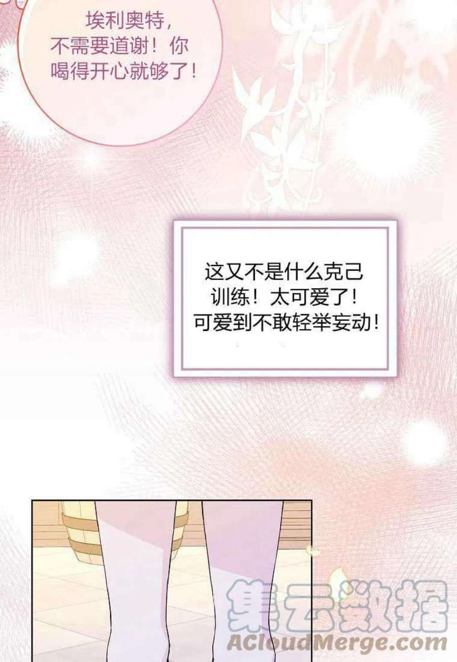 辞掉了我的坏婆婆，所有人都为我着迷08话