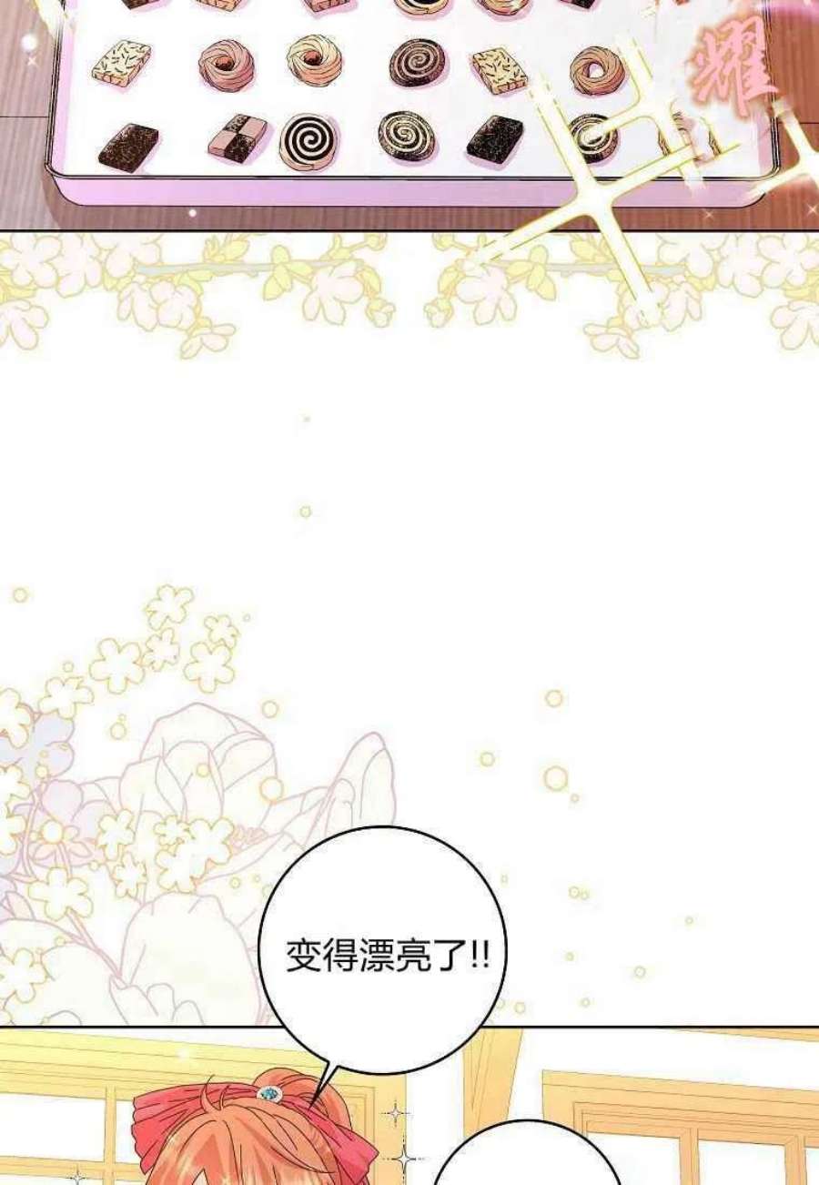 辞掉了我的坏婆婆，所有人都为我着迷08话