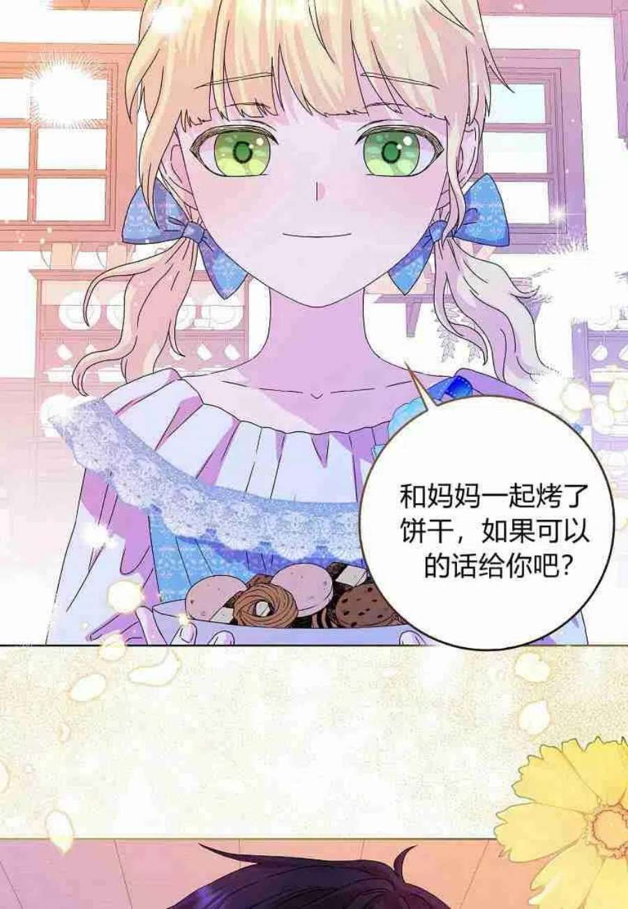 辞掉了我的坏婆婆，所有人都为我着迷08话