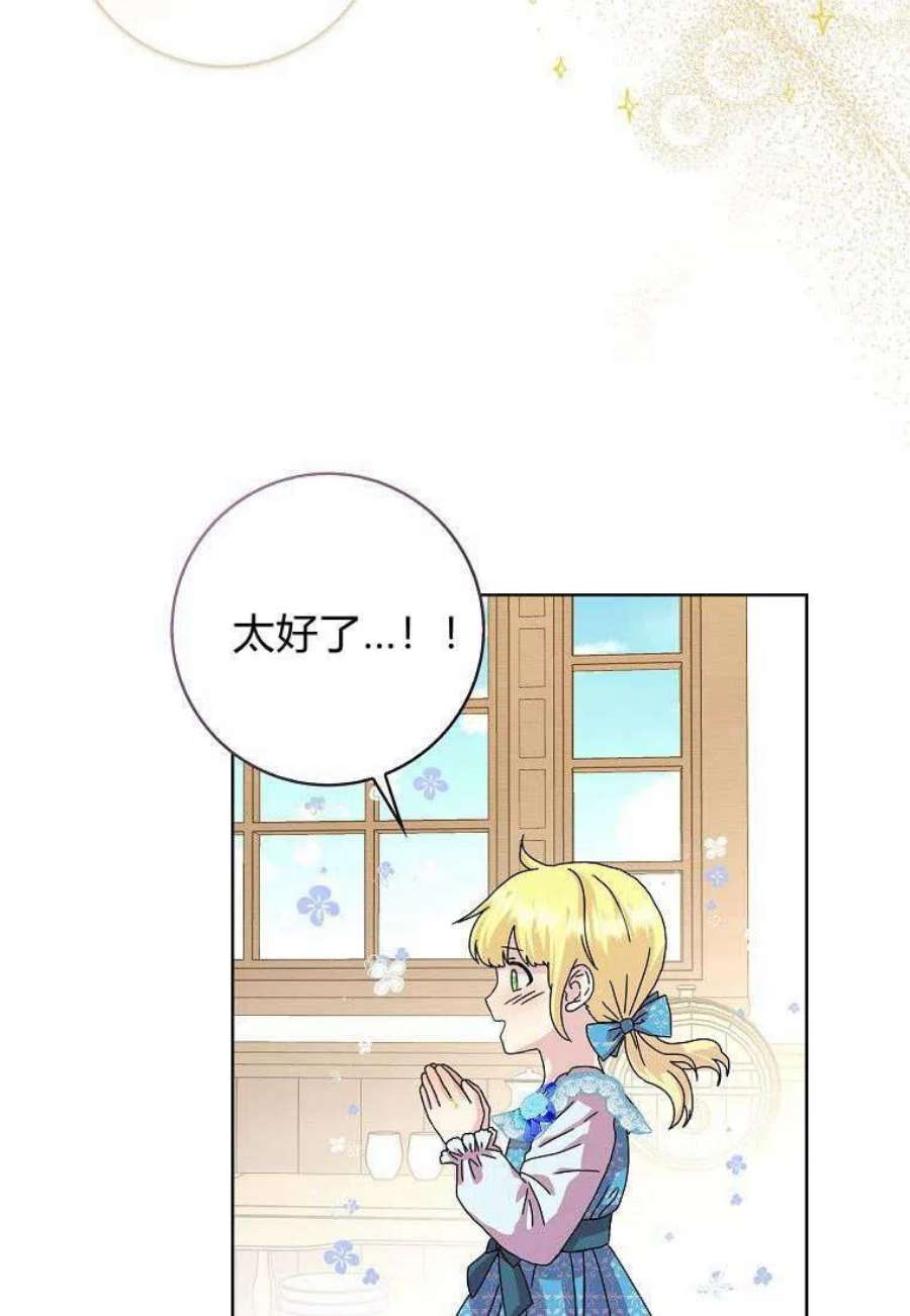 辞掉了我的坏婆婆，所有人都为我着迷08话