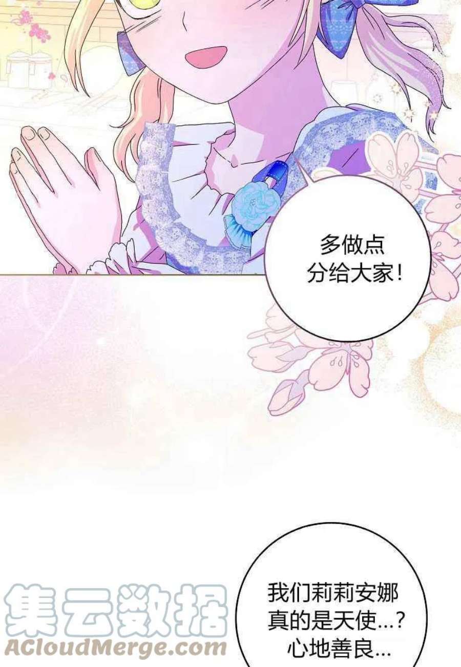 辞掉了我的坏婆婆，所有人都为我着迷08话