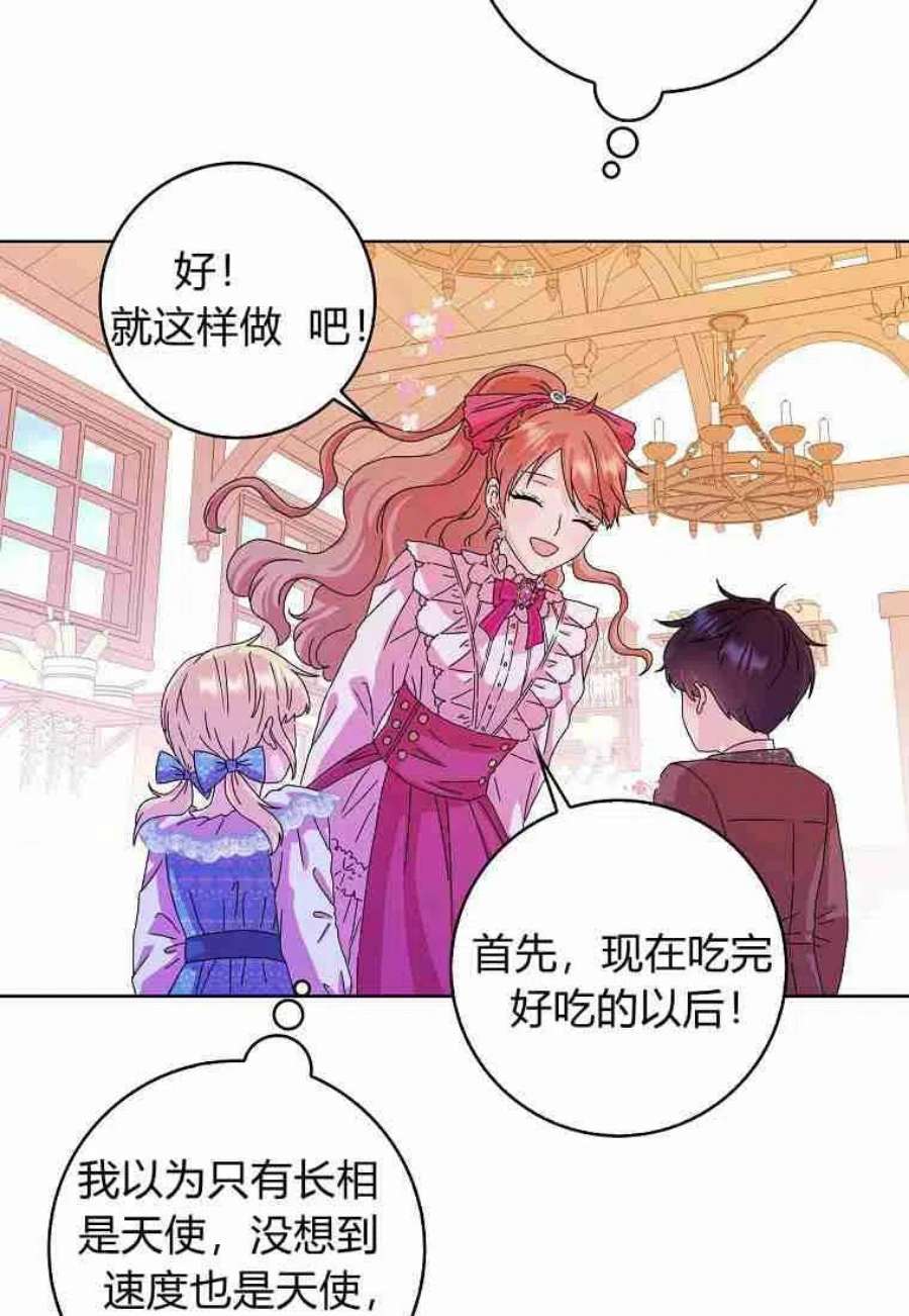 辞掉了我的坏婆婆，所有人都为我着迷08话