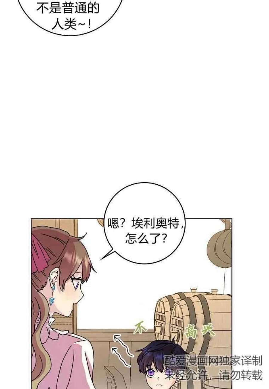 辞掉了我的坏婆婆，所有人都为我着迷08话