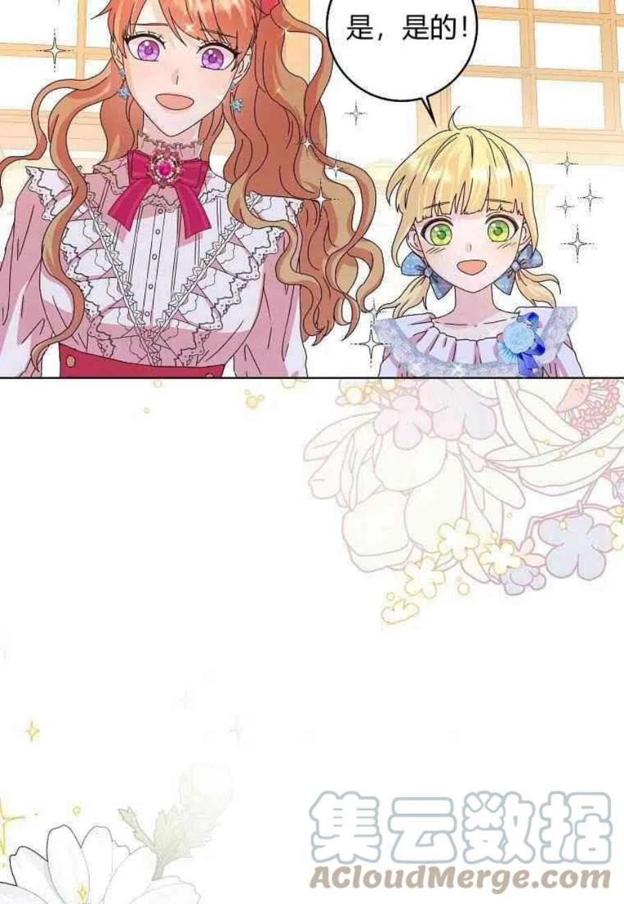 辞掉了我的坏婆婆，所有人都为我着迷08话