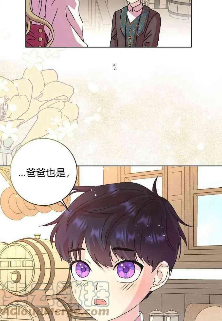 辞掉了我的坏婆婆，所有人都为我着迷08话