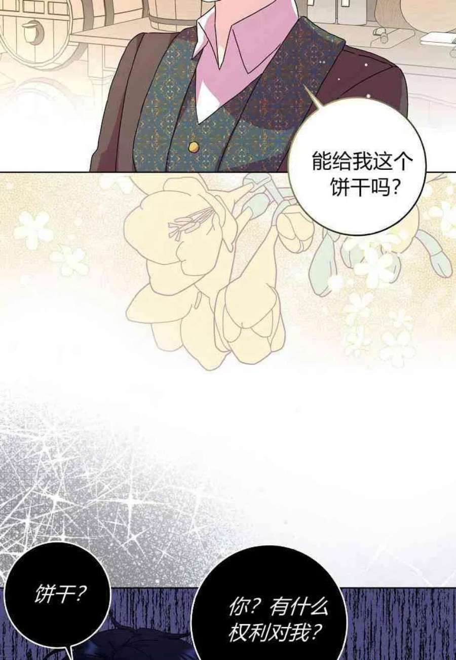 辞掉了我的坏婆婆，所有人都为我着迷08话