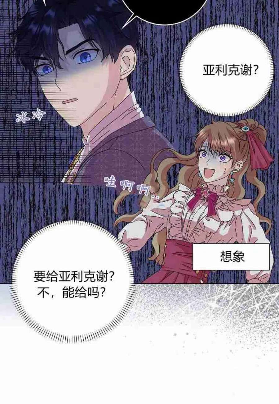 辞掉了我的坏婆婆，所有人都为我着迷08话