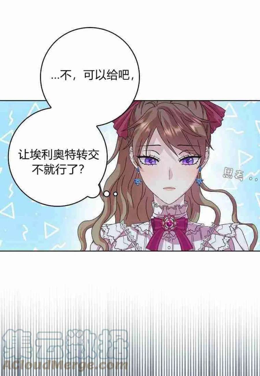 辞掉了我的坏婆婆，所有人都为我着迷08话