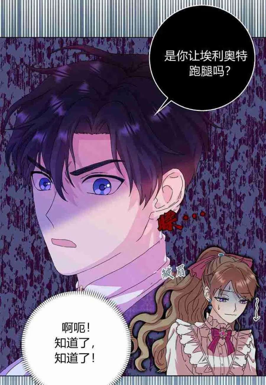 辞掉了我的坏婆婆，所有人都为我着迷08话