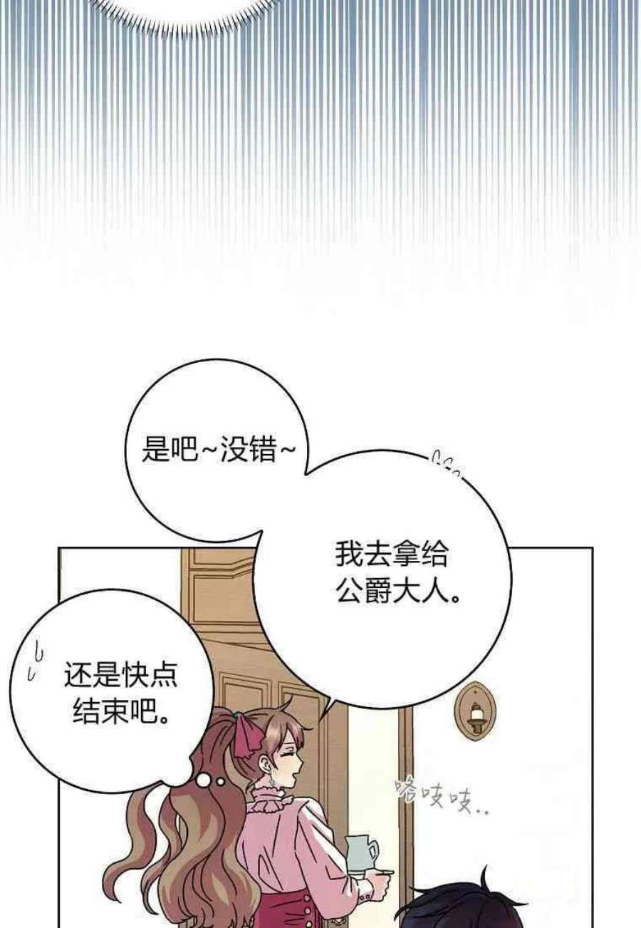 辞掉了我的坏婆婆，所有人都为我着迷08话