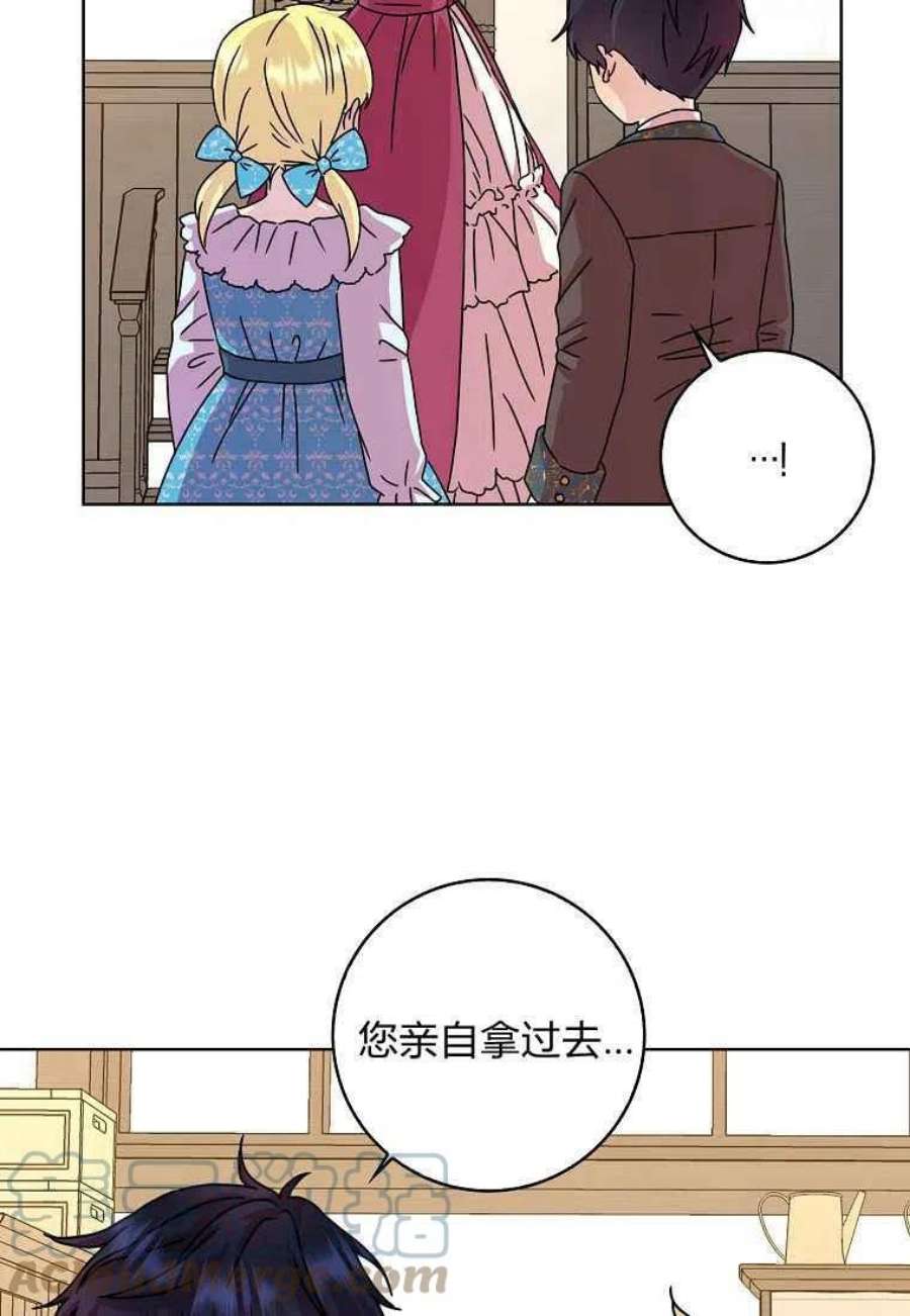 辞掉了我的坏婆婆，所有人都为我着迷08话