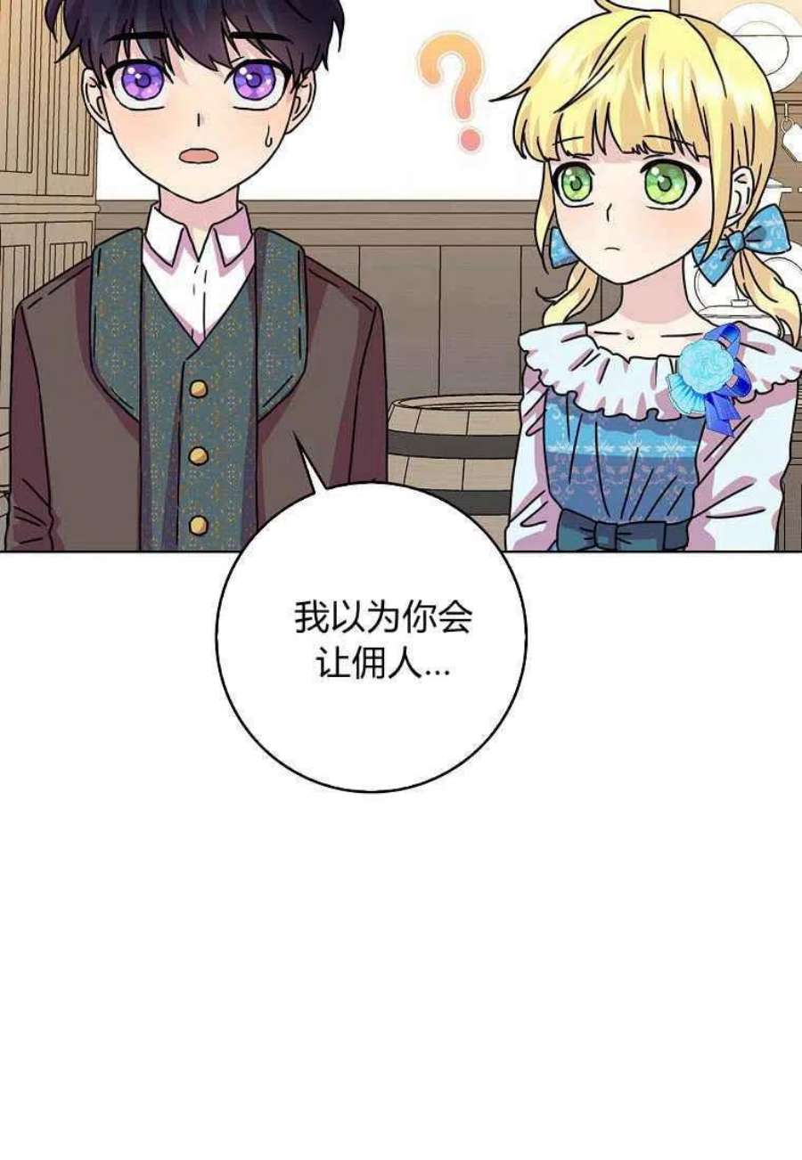 辞掉了我的坏婆婆，所有人都为我着迷08话