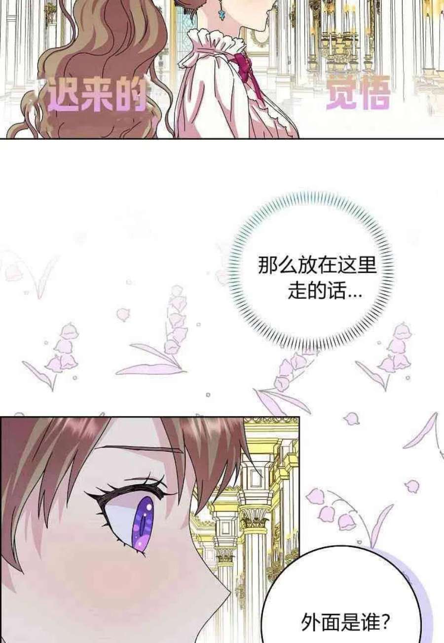 辞掉了我的坏婆婆，所有人都为我着迷08话