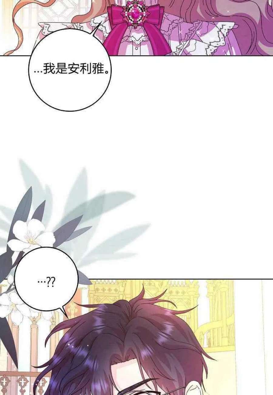 辞掉了我的坏婆婆，所有人都为我着迷08话