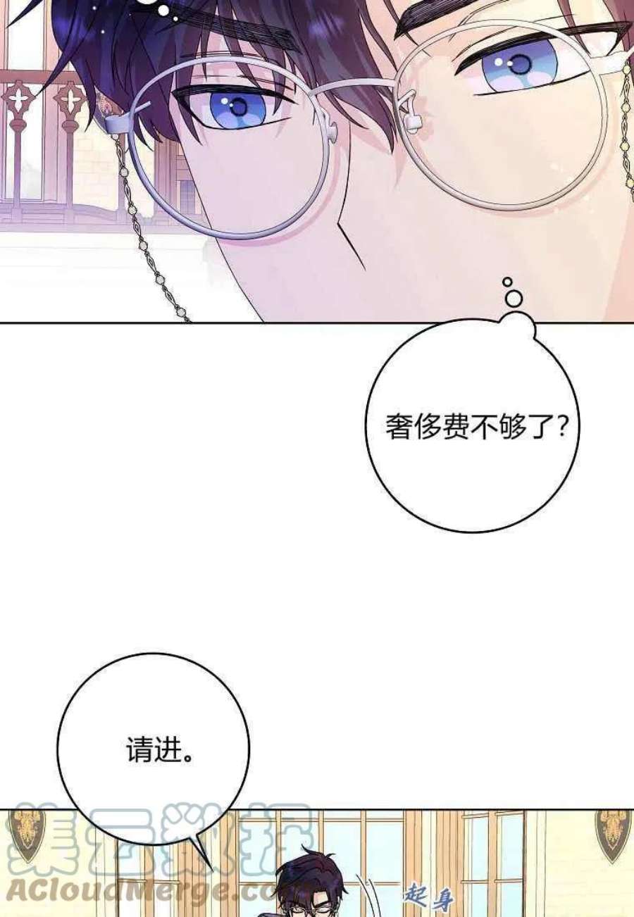 辞掉了我的坏婆婆，所有人都为我着迷08话