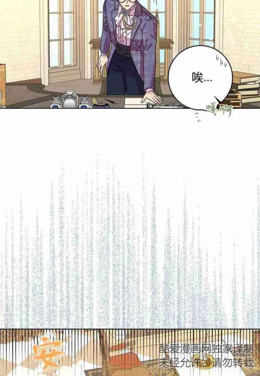 辞掉了我的坏婆婆，所有人都为我着迷08话