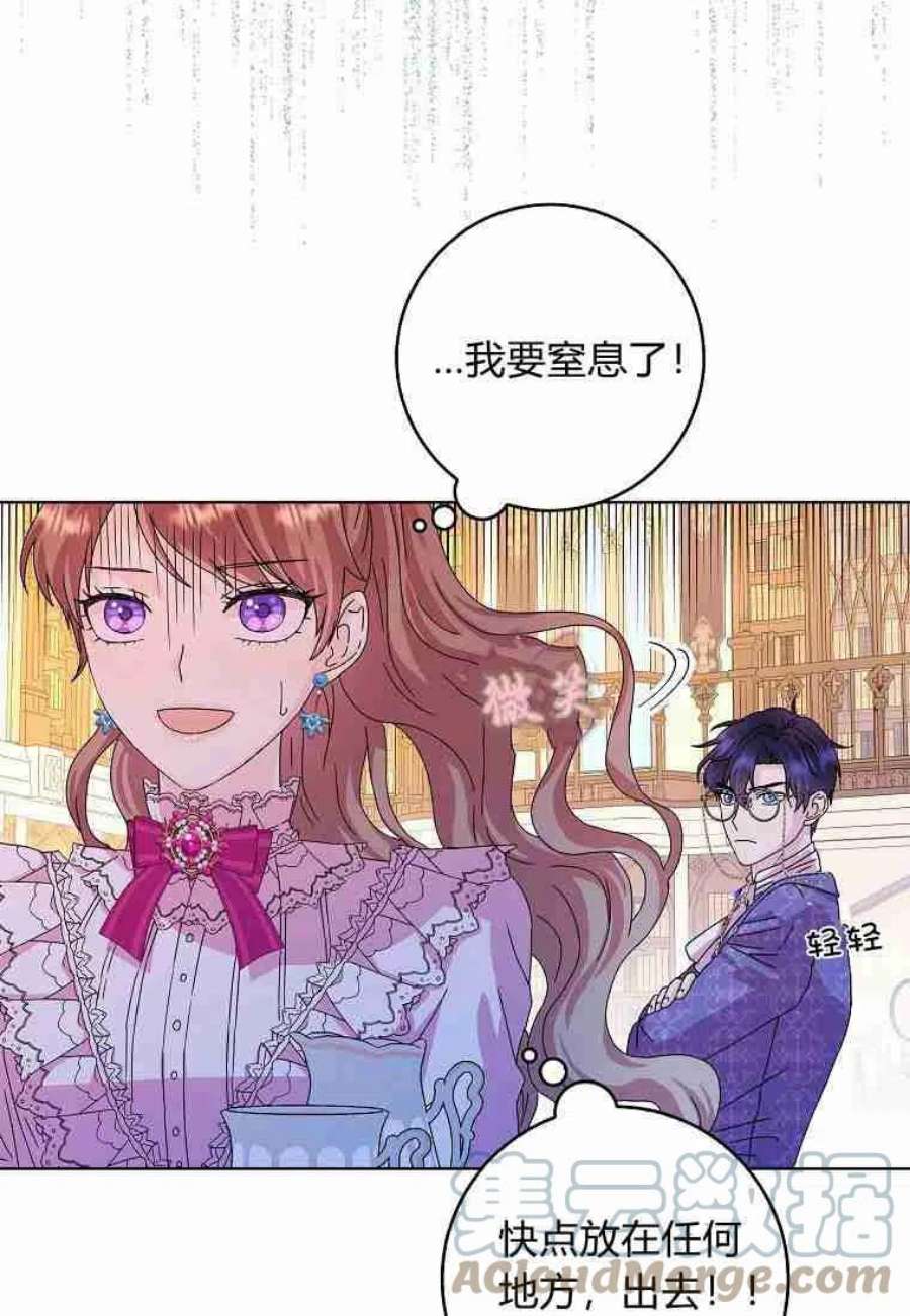 辞掉了我的坏婆婆，所有人都为我着迷08话