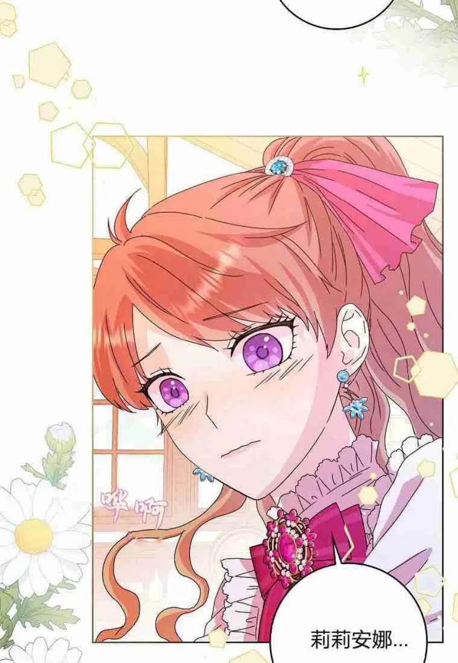 辞掉了我的坏婆婆，所有人都为我着迷08话