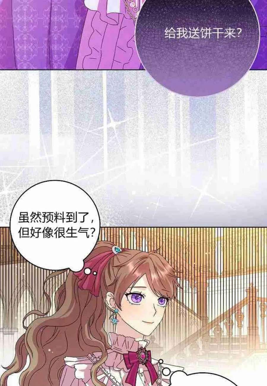 辞掉了我的坏婆婆，所有人都为我着迷08话