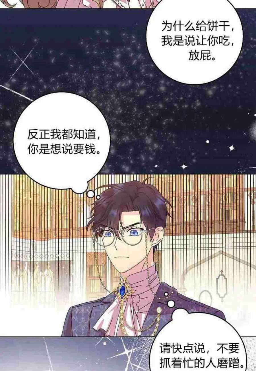 辞掉了我的坏婆婆，所有人都为我着迷08话