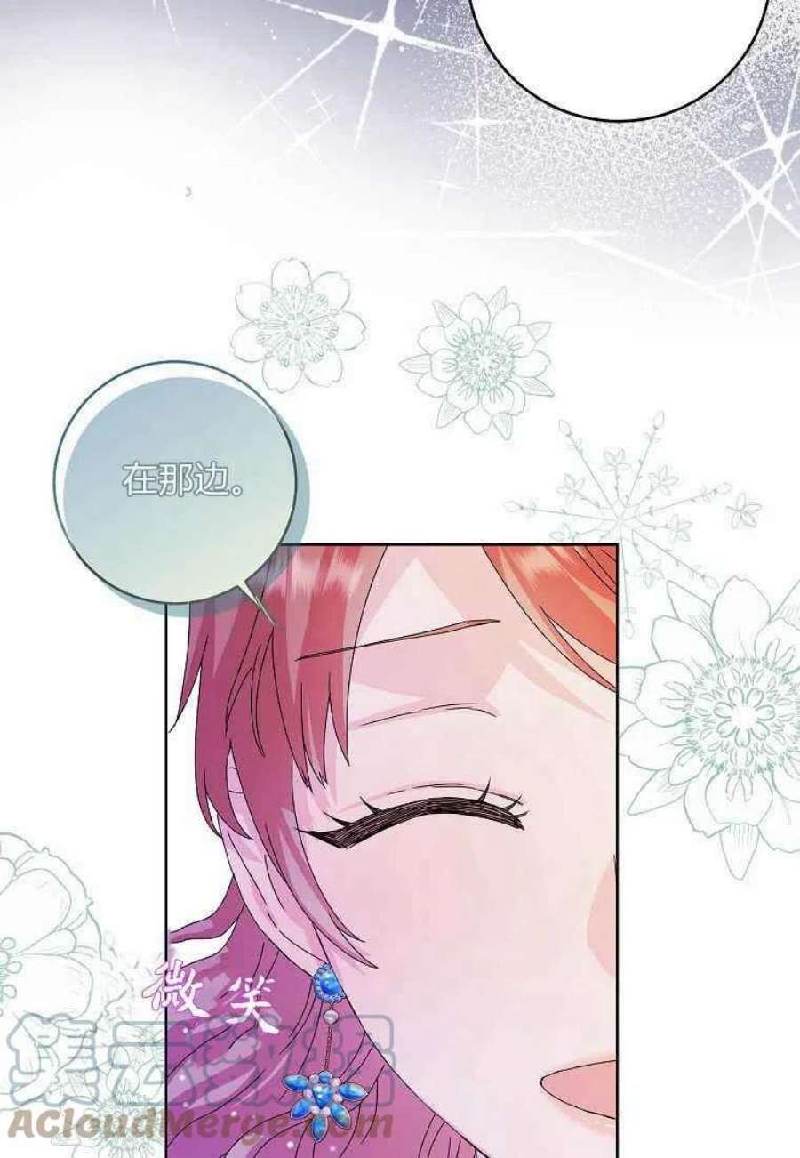 辞掉了我的坏婆婆，所有人都为我着迷08话