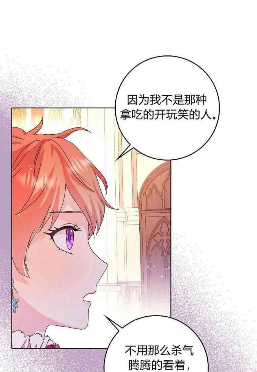 辞掉了我的坏婆婆，所有人都为我着迷08话