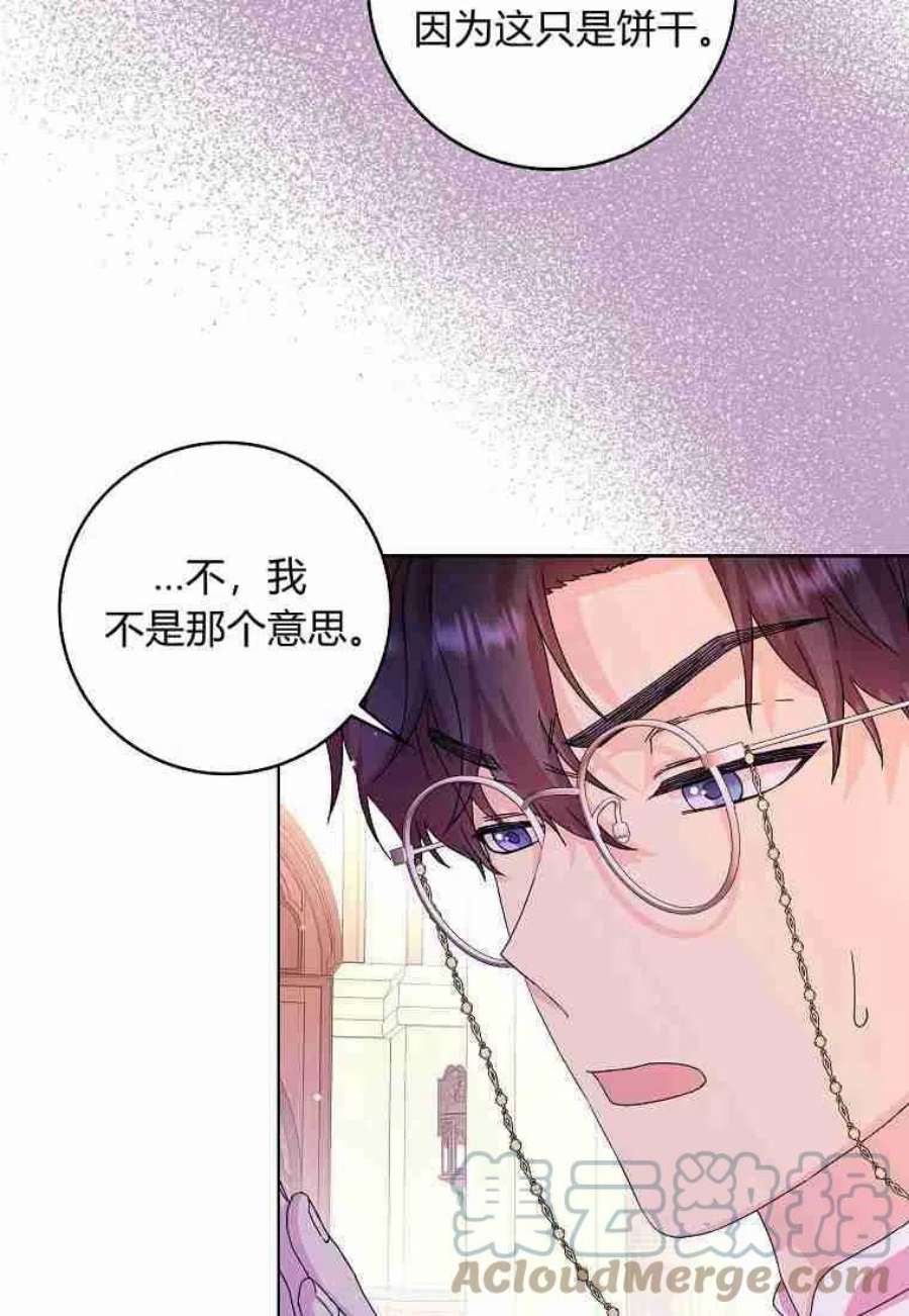 辞掉了我的坏婆婆，所有人都为我着迷08话