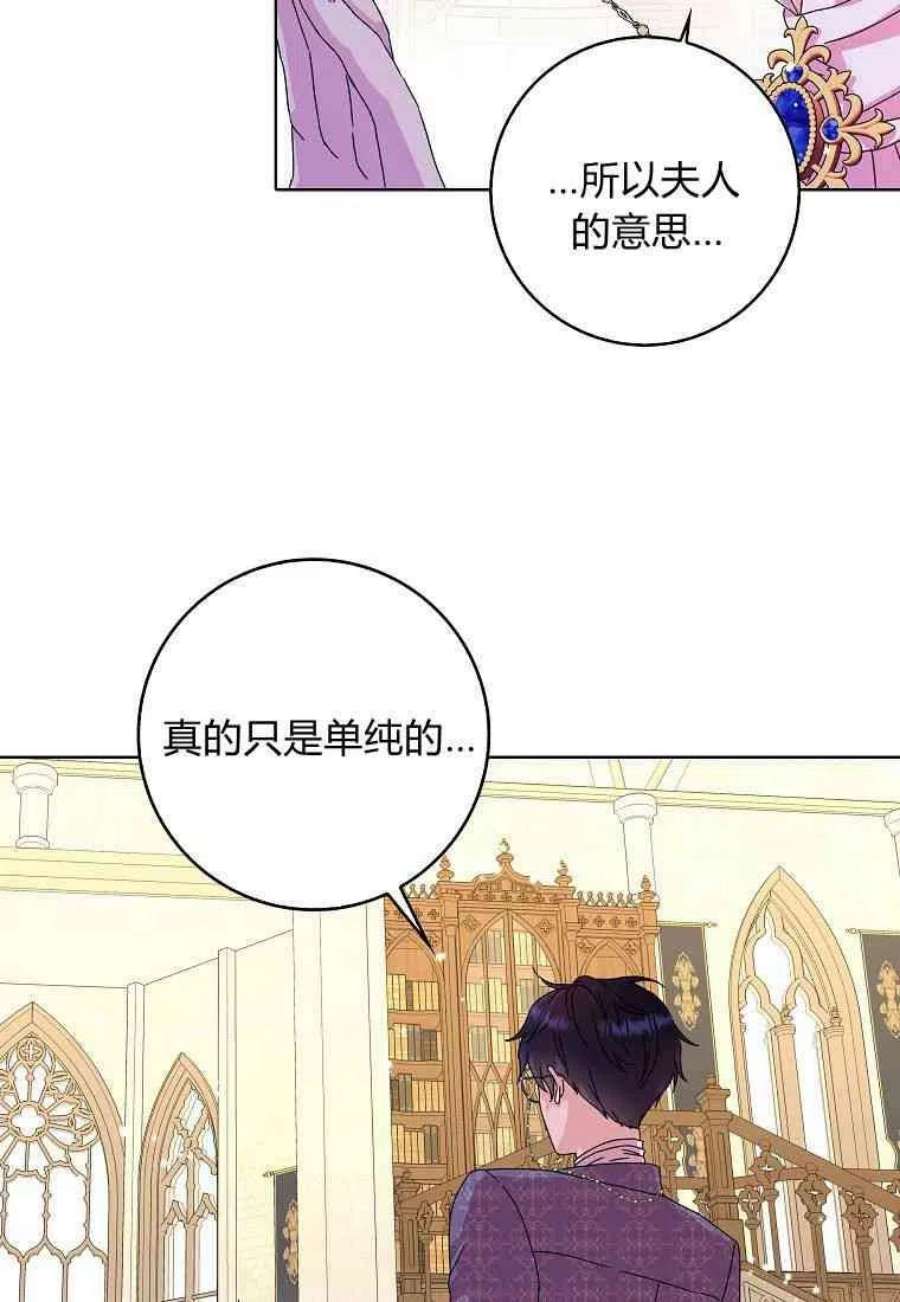 辞掉了我的坏婆婆，所有人都为我着迷08话