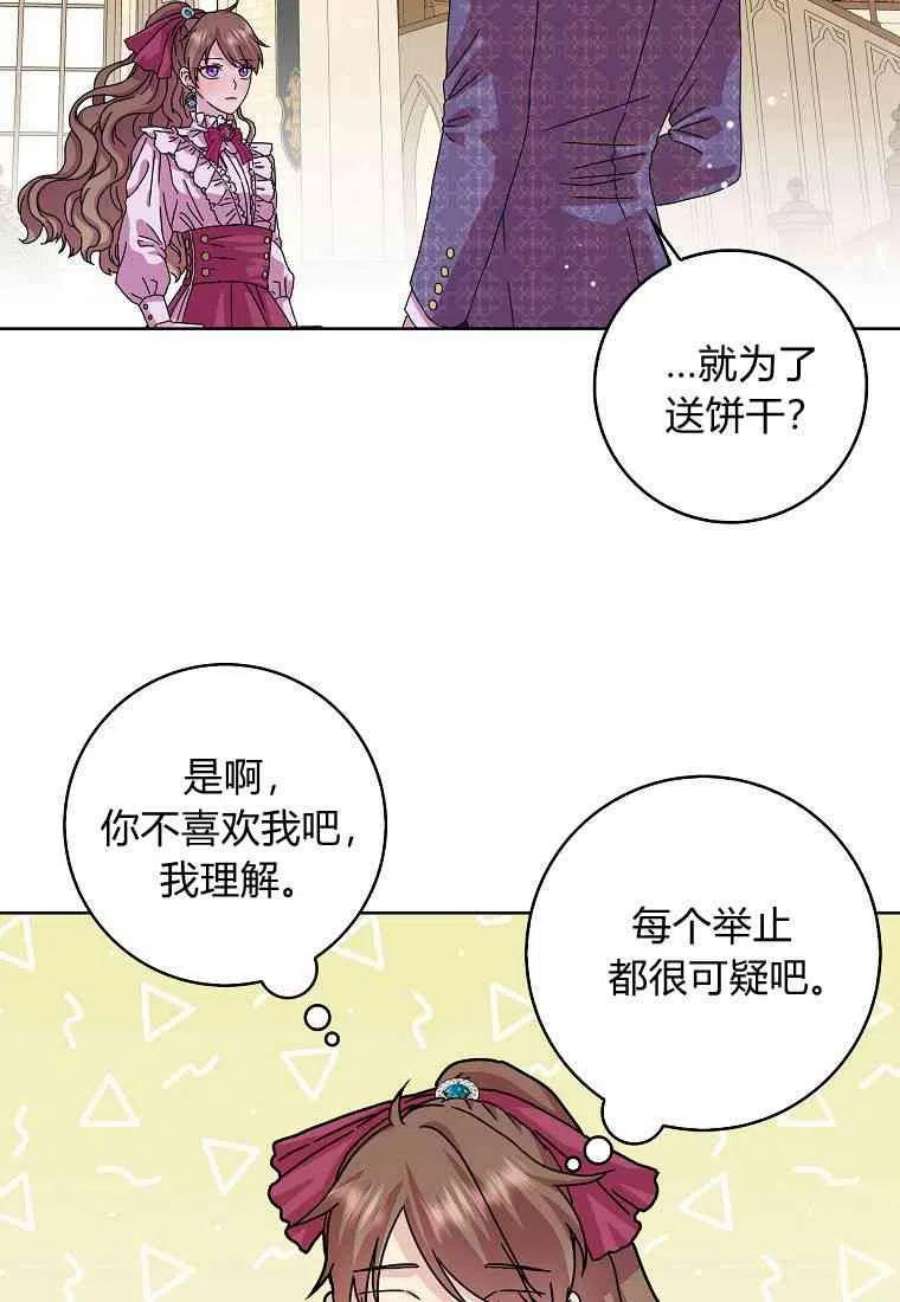 辞掉了我的坏婆婆，所有人都为我着迷08话