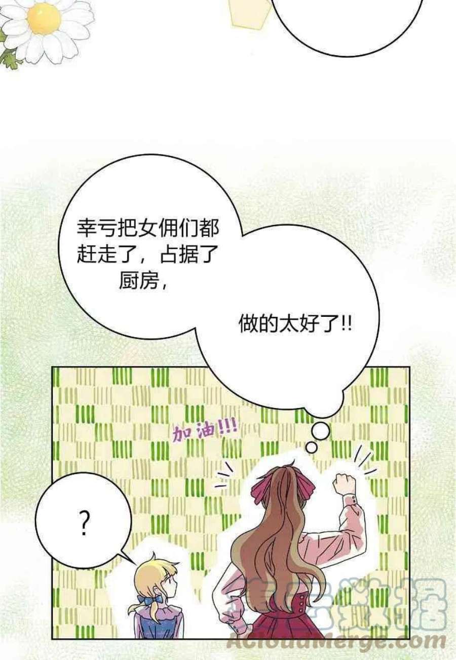 辞掉了我的坏婆婆，所有人都为我着迷08话