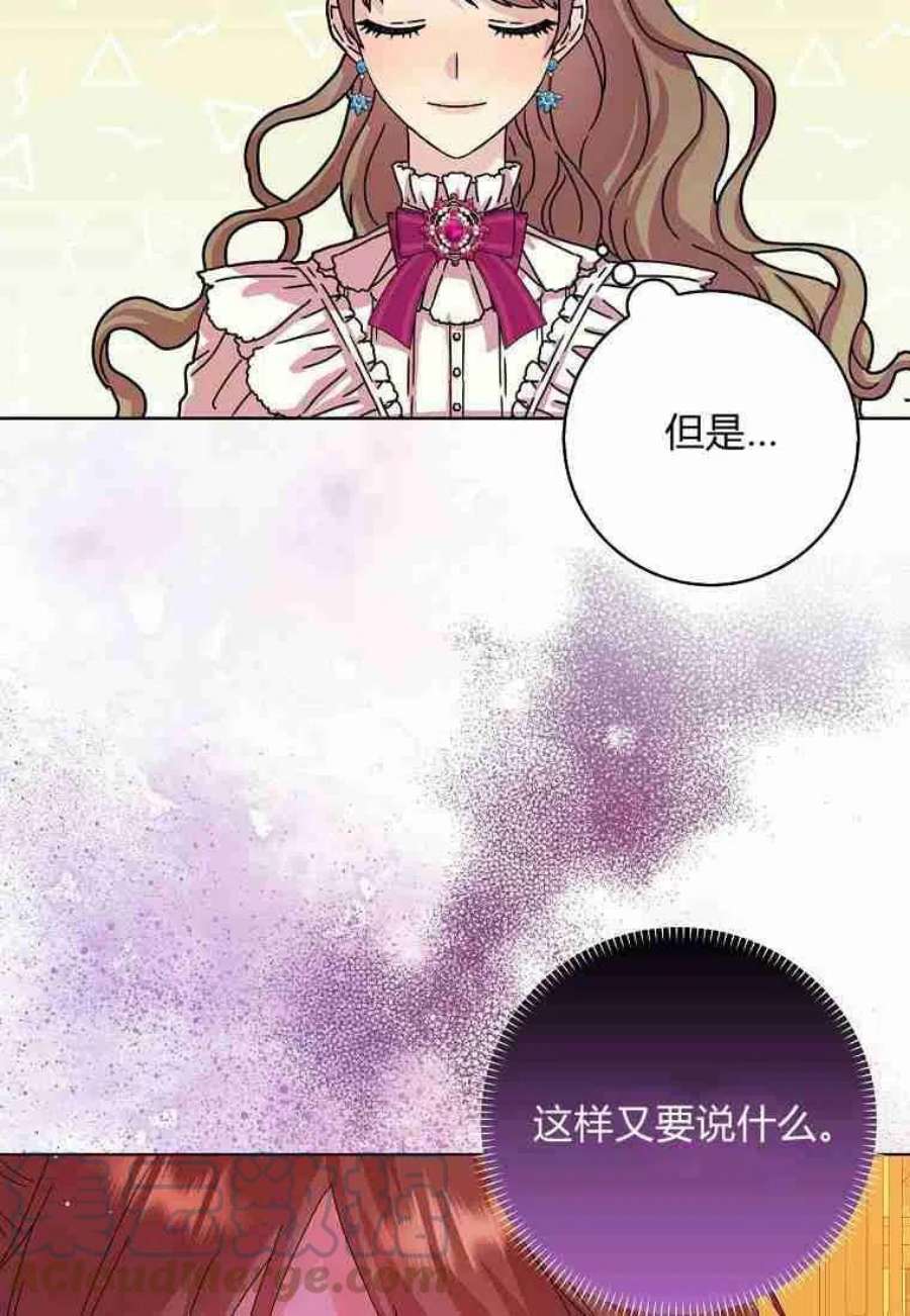 辞掉了我的坏婆婆，所有人都为我着迷08话