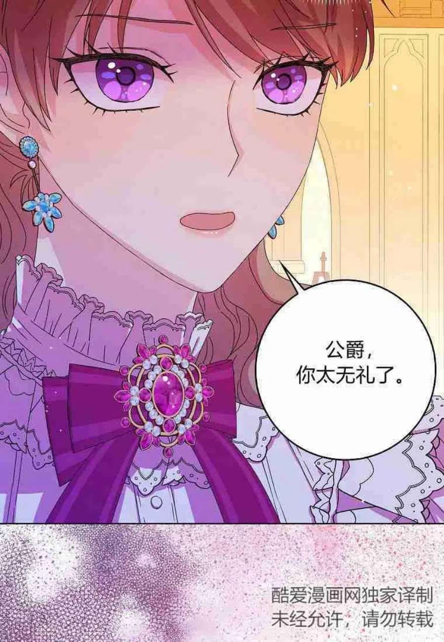 辞掉了我的坏婆婆，所有人都为我着迷08话