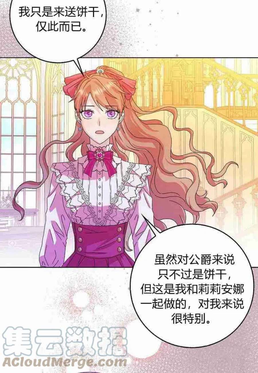 辞掉了我的坏婆婆，所有人都为我着迷08话