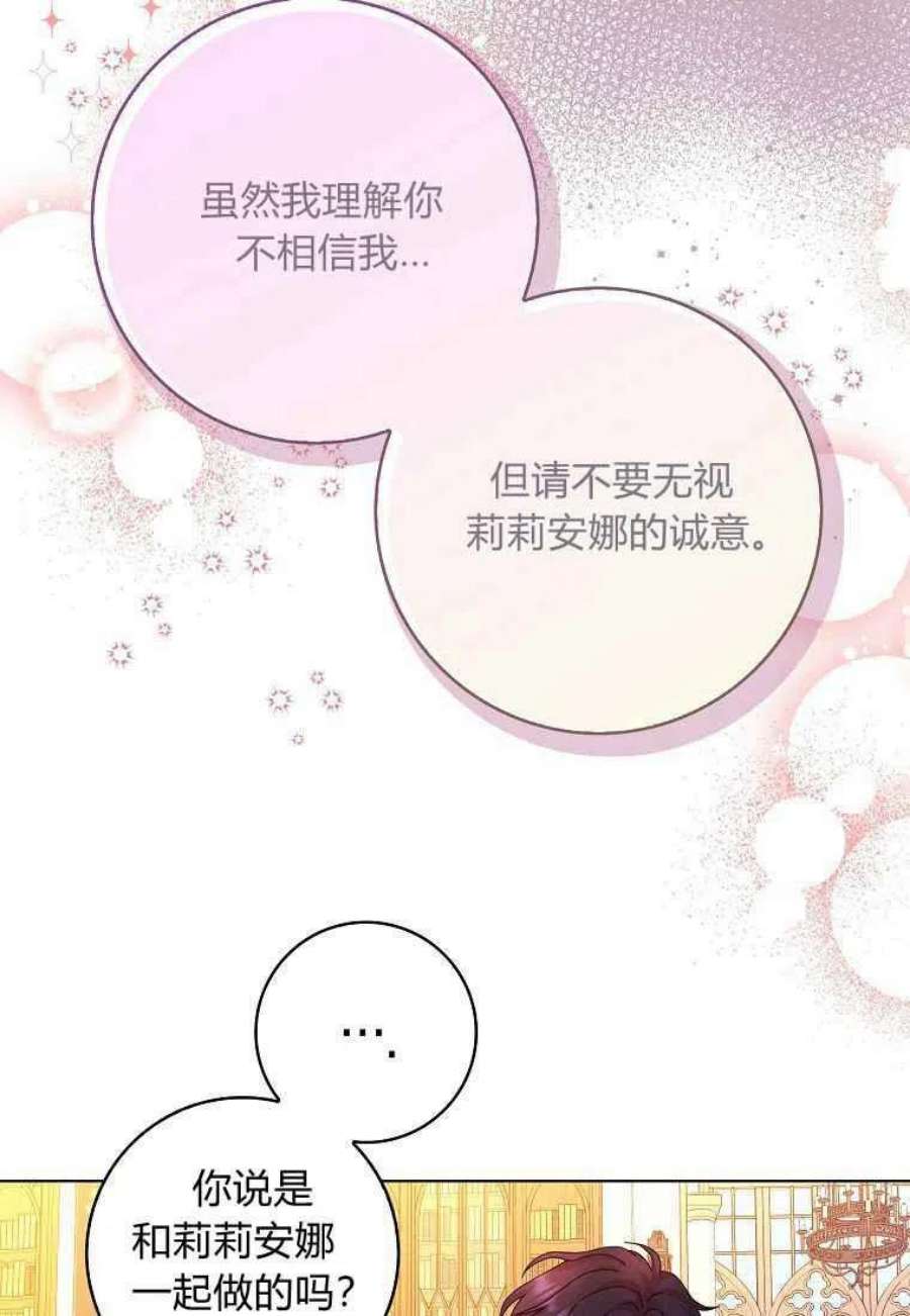 辞掉了我的坏婆婆，所有人都为我着迷08话