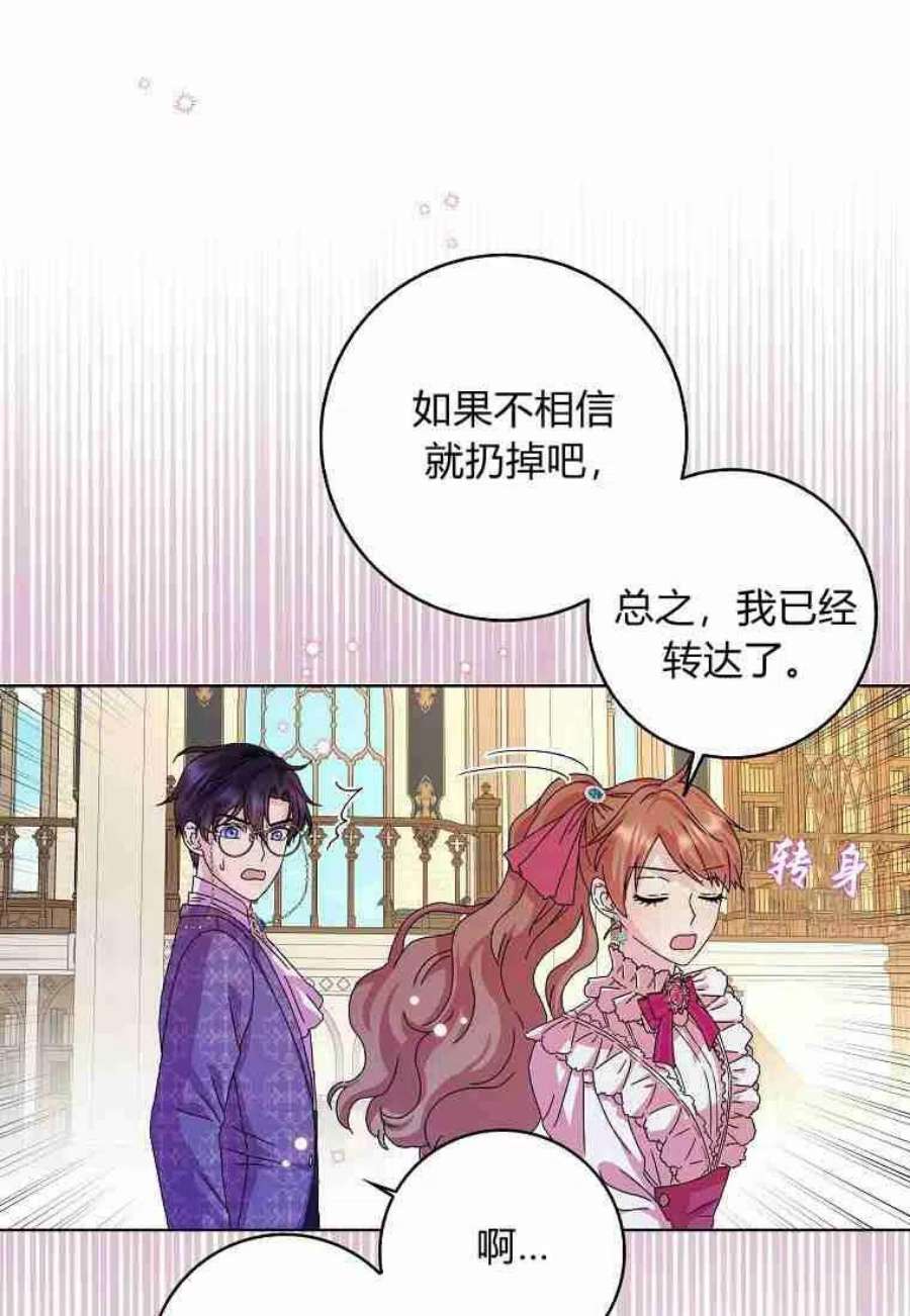 辞掉了我的坏婆婆，所有人都为我着迷08话