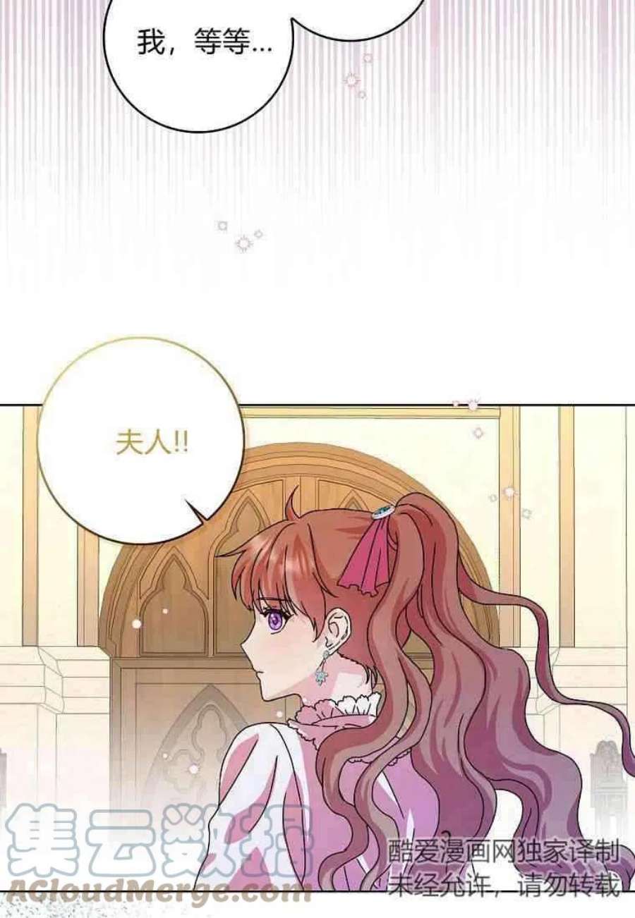 辞掉了我的坏婆婆，所有人都为我着迷08话