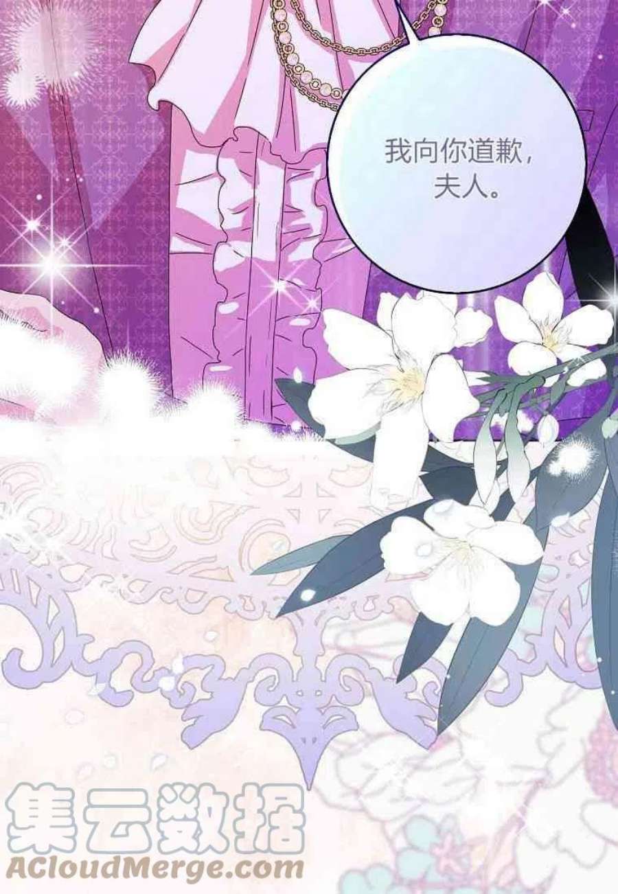 辞掉了我的坏婆婆，所有人都为我着迷08话