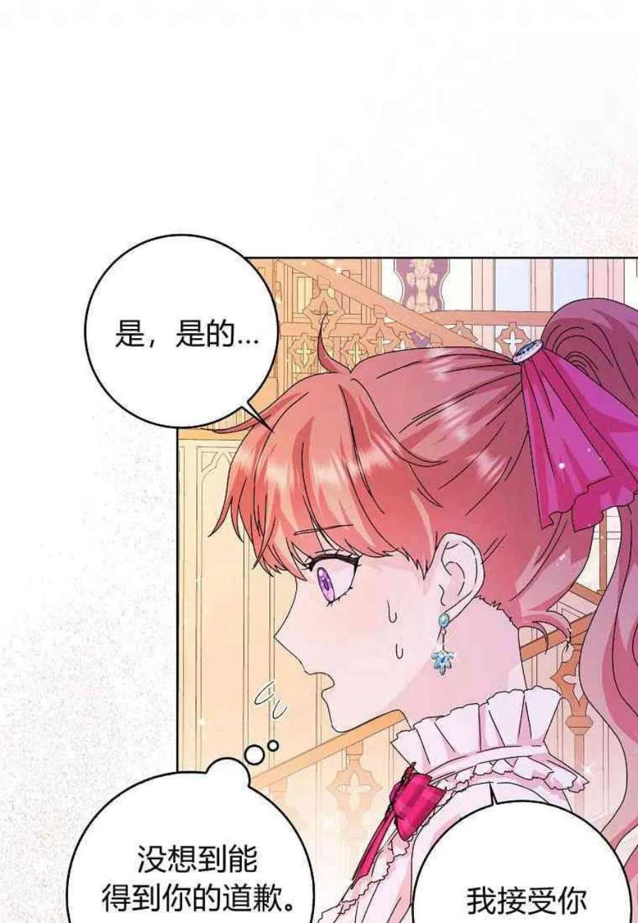 辞掉了我的坏婆婆，所有人都为我着迷09话