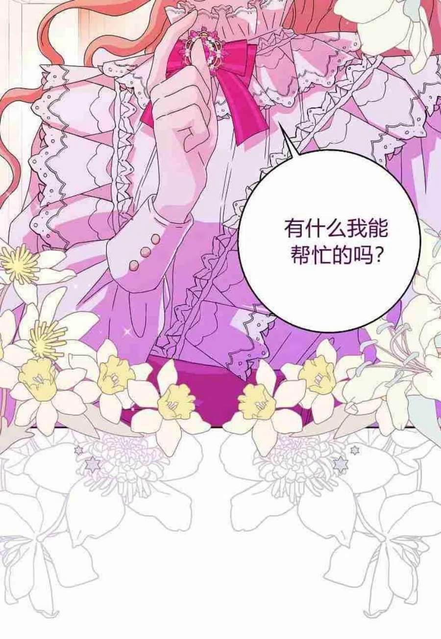 辞掉了我的坏婆婆，所有人都为我着迷09话