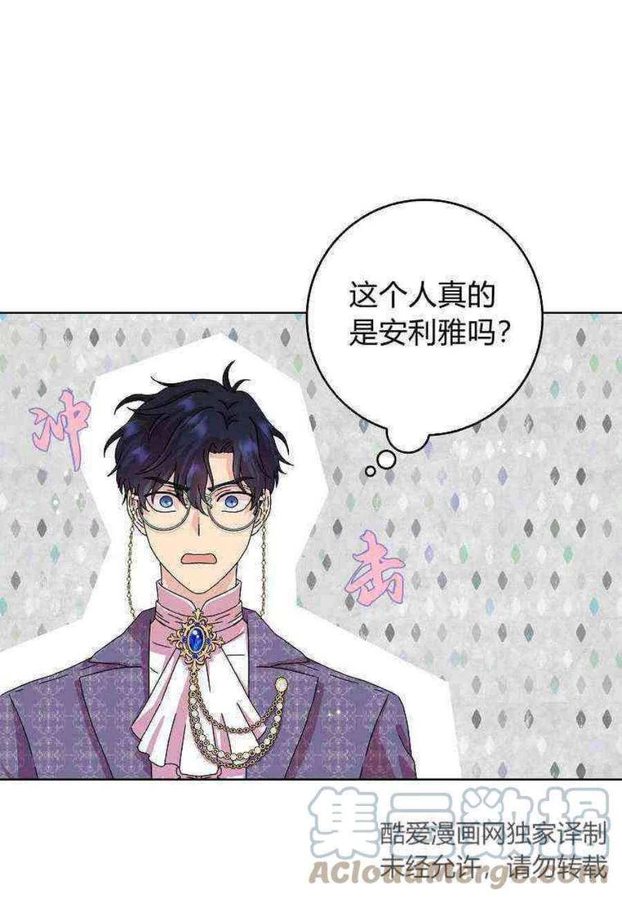 辞掉了我的坏婆婆，所有人都为我着迷09话