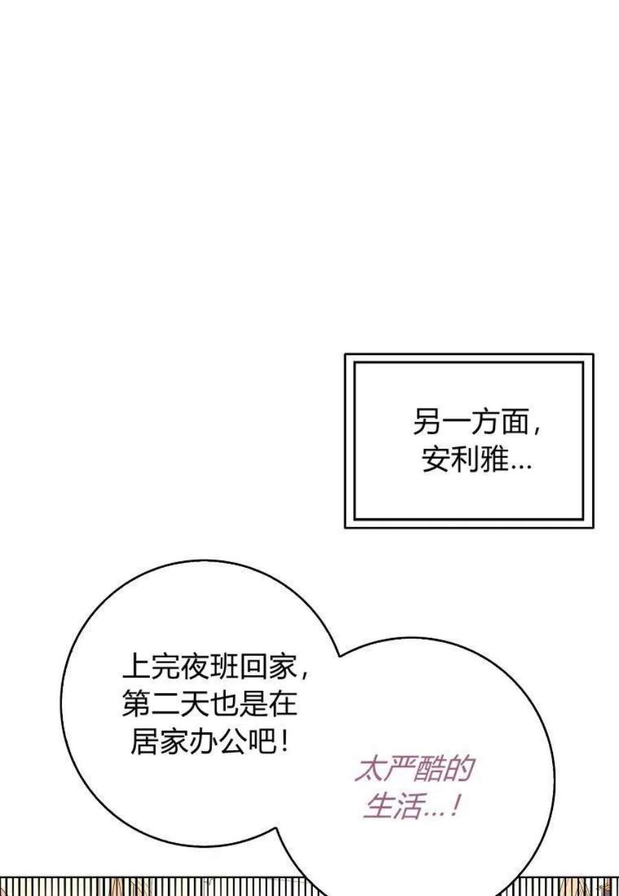 辞掉了我的坏婆婆，所有人都为我着迷09话