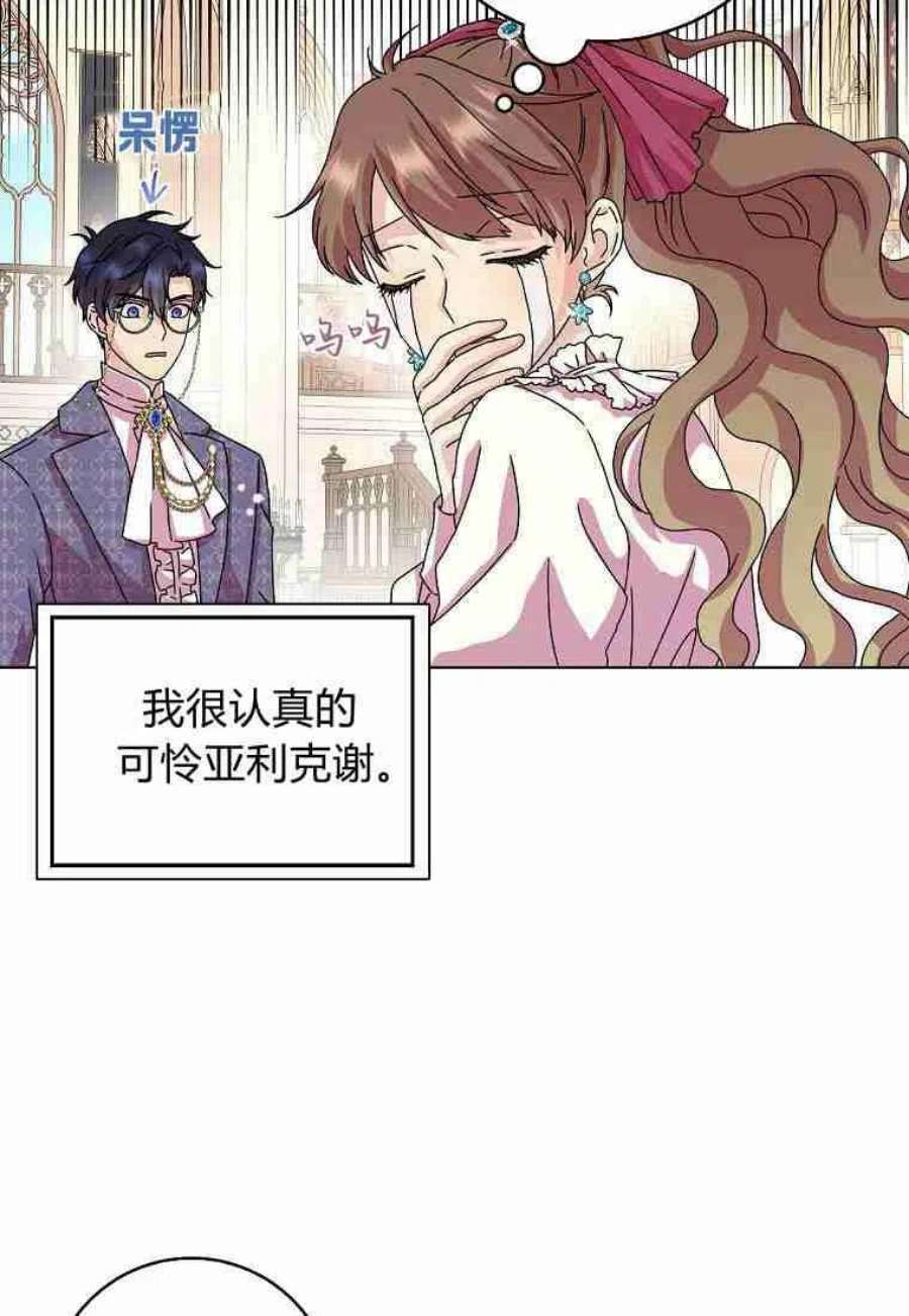 辞掉了我的坏婆婆，所有人都为我着迷09话