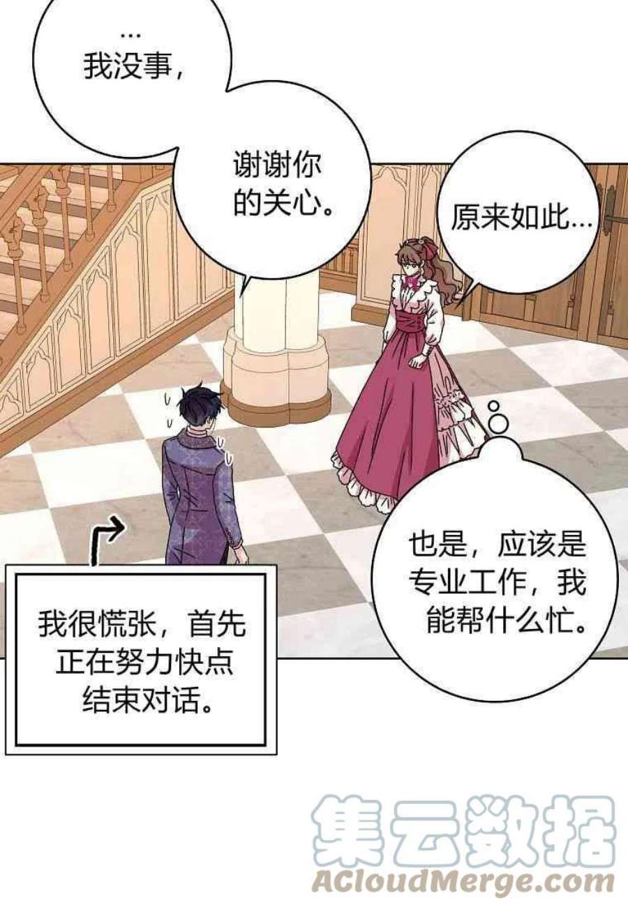 辞掉了我的坏婆婆，所有人都为我着迷09话