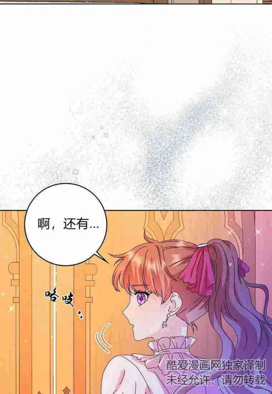 辞掉了我的坏婆婆，所有人都为我着迷09话