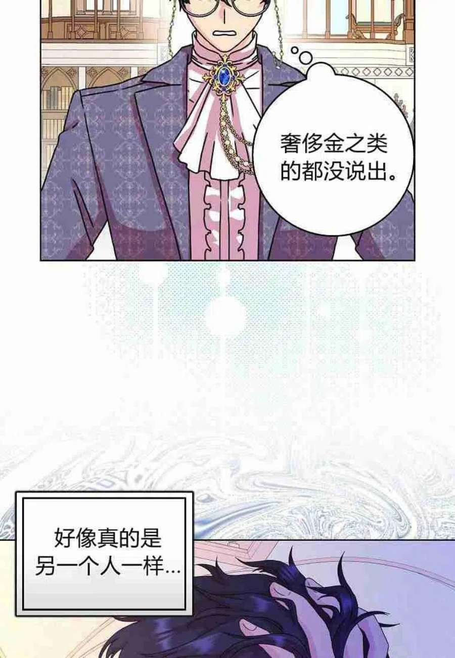 辞掉了我的坏婆婆，所有人都为我着迷09话