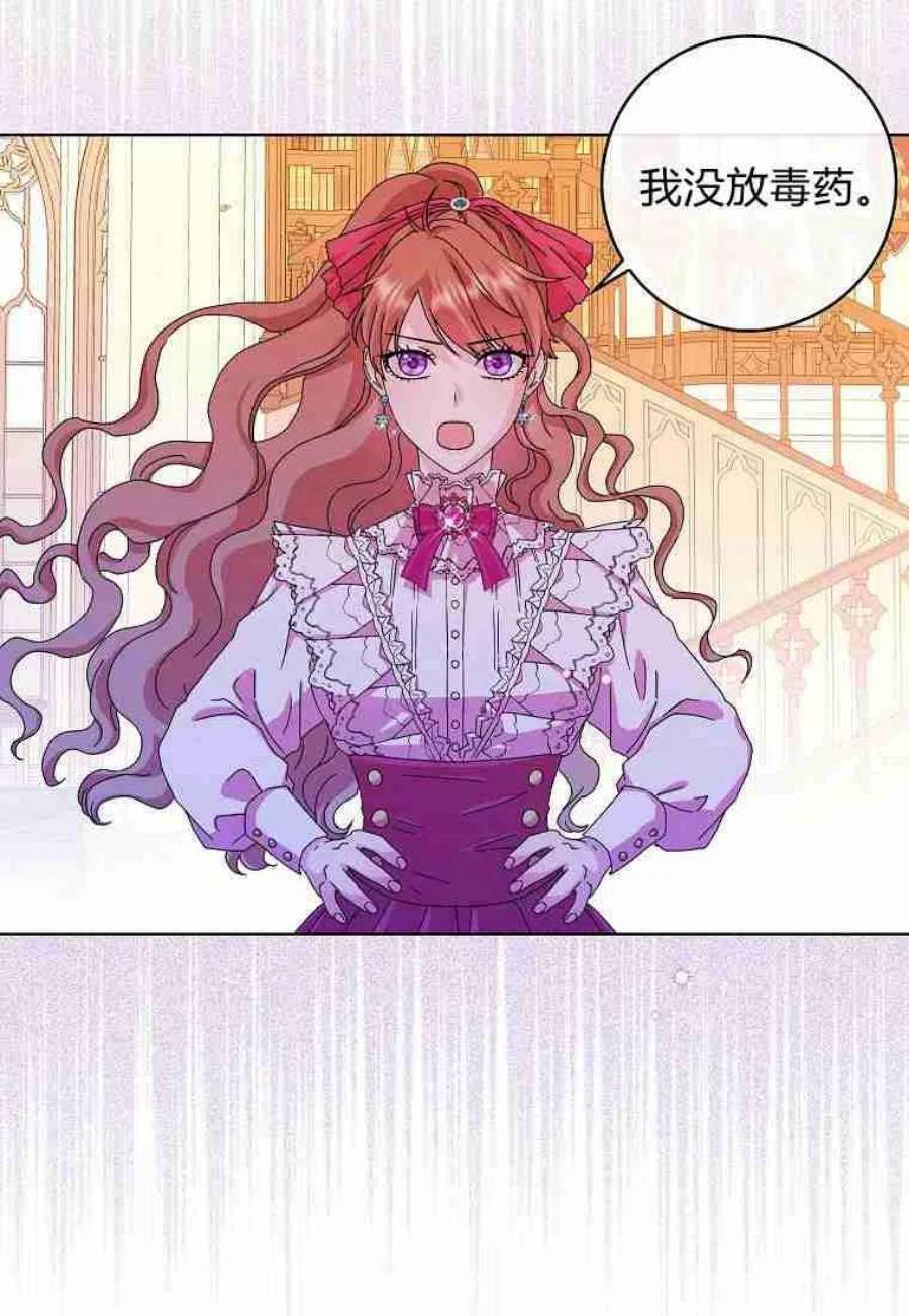 辞掉了我的坏婆婆，所有人都为我着迷09话