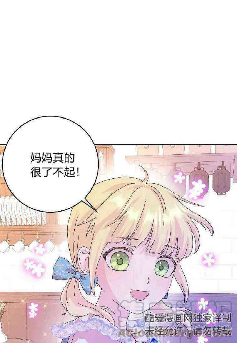 辞掉了我的坏婆婆，所有人都为我着迷09话