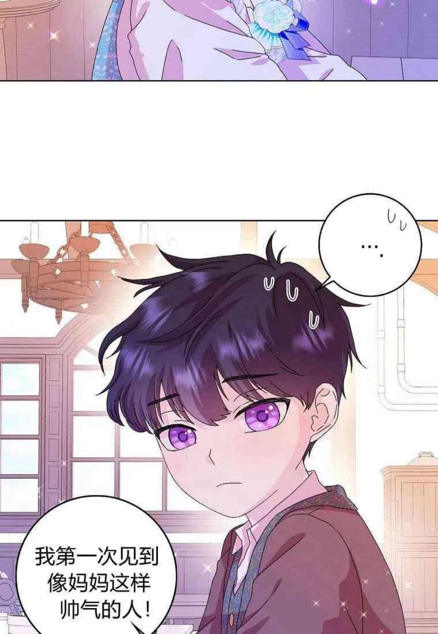 辞掉了我的坏婆婆，所有人都为我着迷09话