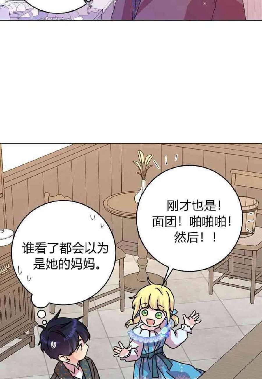 辞掉了我的坏婆婆，所有人都为我着迷09话