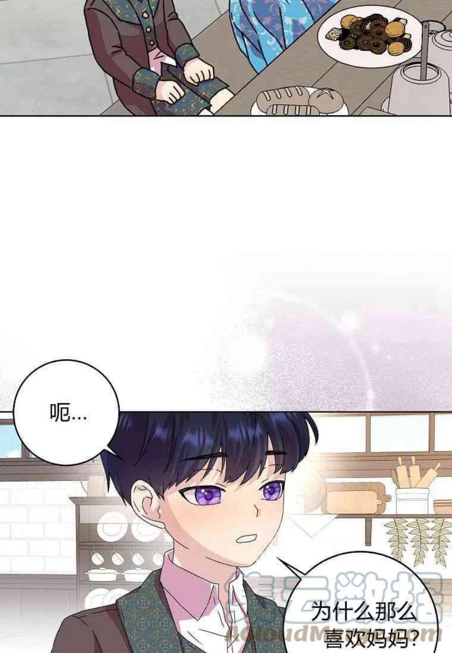 辞掉了我的坏婆婆，所有人都为我着迷09话